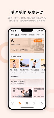 wearfit pro中国大陆版下载_wearfitpro大陆版本下载 vzh_5.5.13安卓版 运行截图2