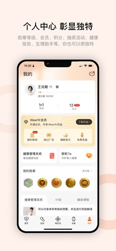 wearfit pro中国大陆版下载_wearfitpro大陆版本下载 vzh_5.5.13安卓版 运行截图4