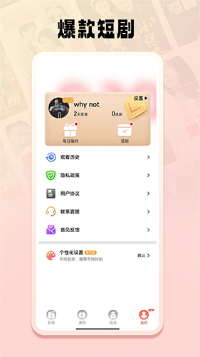 免费短剧之家app下载_免费短剧之家最新版下载 v3.3.4安卓版 运行截图1