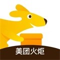 美团火炬app手机版