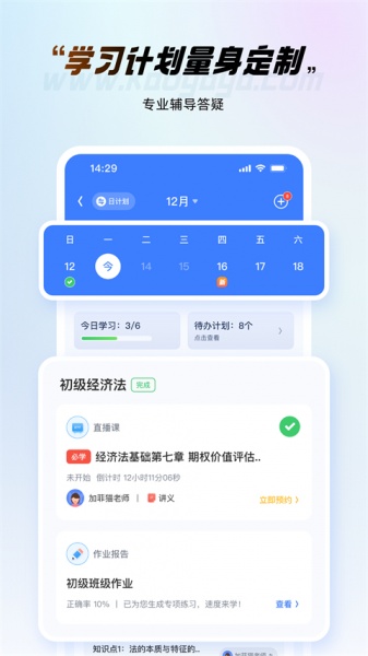 考呀呀app最新下载_考呀呀软件在线下载安装 运行截图1