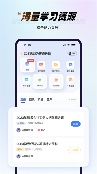 考呀呀app最新下载_考呀呀软件在线下载安装 运行截图2