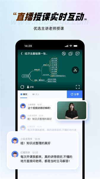 考呀呀app最新下载_考呀呀软件在线下载安装 运行截图3