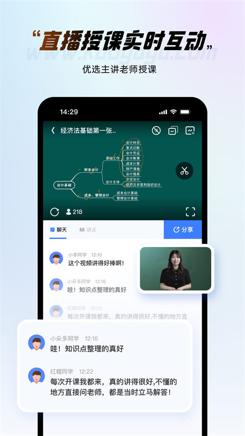 考呀呀app最新下载_考呀呀软件在线下载安装 运行截图3