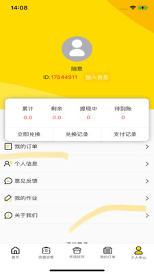 餐大大app下载_餐大大客户端下载 v4.0.21官方版 运行截图1