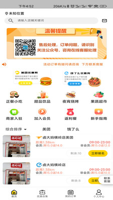 餐大大app下载_餐大大客户端下载 v4.0.21官方版 运行截图2