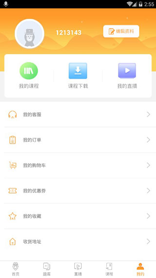 考药狮app最新下载_考药狮软件免费在线下载 运行截图1