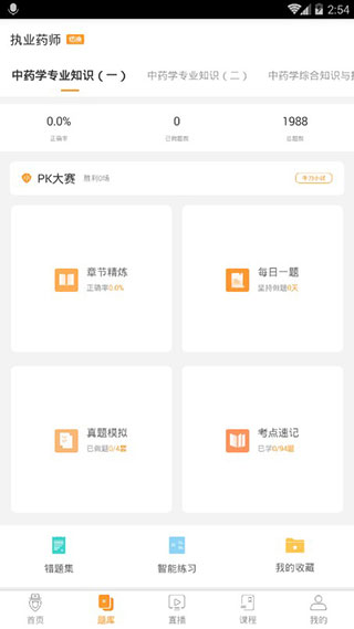考药狮app最新下载_考药狮软件免费在线下载 运行截图3