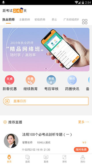 考药狮app最新下载_考药狮软件免费在线下载 运行截图4