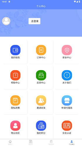 零工零活app使用指南4