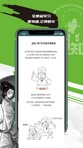 混知手机版下载_混知app下载 v1.7.6 运行截图3