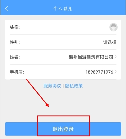 建筑港app如何获取积分图片2