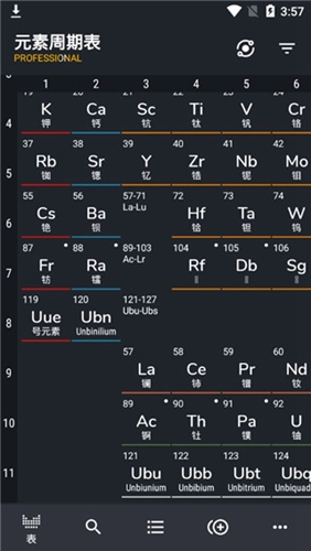 元素周期表专业版下载_元素周期表专业版最新版下载 v3.5.9手机版 运行截图3