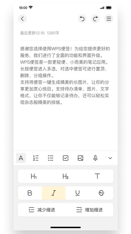 WPS便签手机版下载_WPS便签手机软件在线下载安装 运行截图2