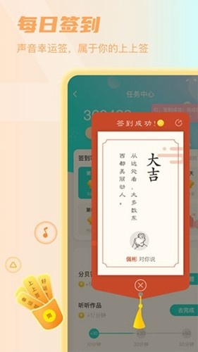 竖耳app下载_Sure竖耳官方版下载 v7.0.42最新版 运行截图3