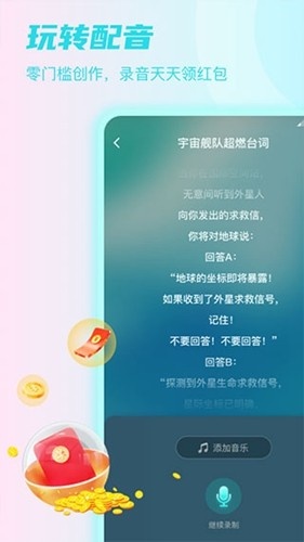 竖耳app下载_Sure竖耳官方版下载 v7.0.42最新版 运行截图2