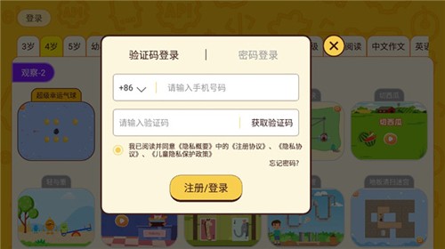 okmath数学app免费下载_OKMath全科启蒙app下载 v2.01安卓版 运行截图2