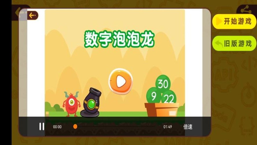 okmath数学app免费下载_OKMath全科启蒙app下载 v2.01安卓版 运行截图3