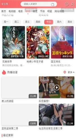 安吉熊软件下载_安吉熊软件最新版下载 运行截图2