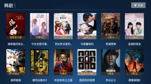 爱果TV电视盒下载安装_爱果TV官方版软件下载 运行截图2