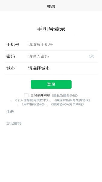 配客助手软件下载_配客助手app下载 v2.1.53安卓版 运行截图2