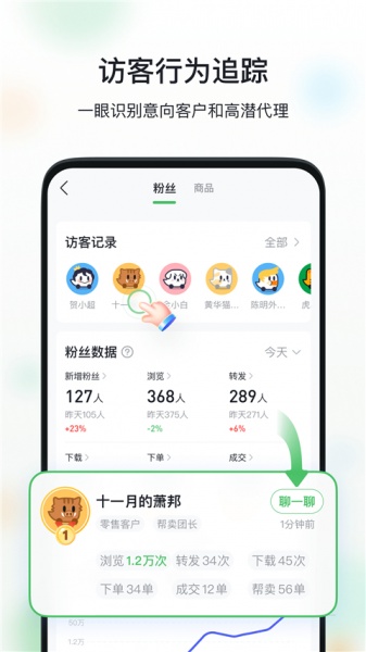 微商相册官方版下载_微商相册app最新版本免费下载 运行截图1