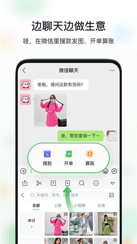 微商相册官方版下载_微商相册app最新版本免费下载 运行截图3