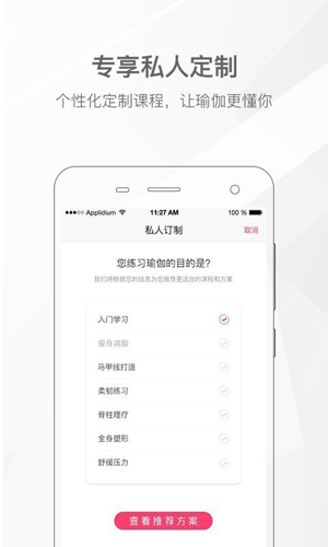 我家瑜珈软件下载_我家瑜珈app下载 v6.0.15官方版 运行截图2