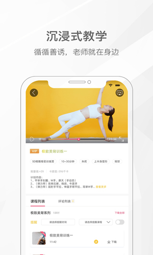 我家瑜珈软件下载_我家瑜珈app下载 v6.0.15官方版 运行截图4