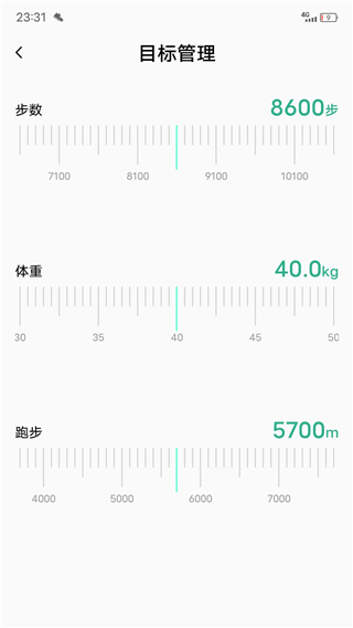 微步运动app在线下载_微步运动软件最新版本下载安装 运行截图2