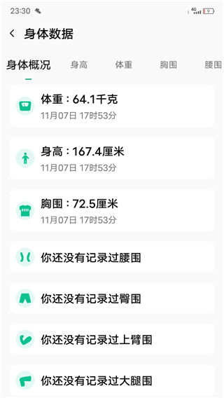 微步运动app在线下载_微步运动软件最新版本下载安装 运行截图3