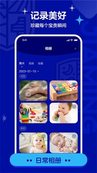 家明软件下载_家明app下载 v4.1.04最新版 运行截图1