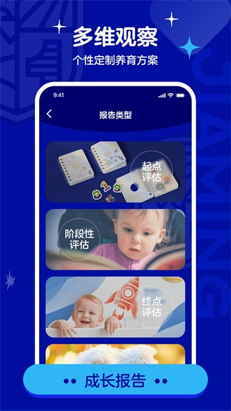 家明软件下载_家明app下载 v4.1.04最新版 运行截图3