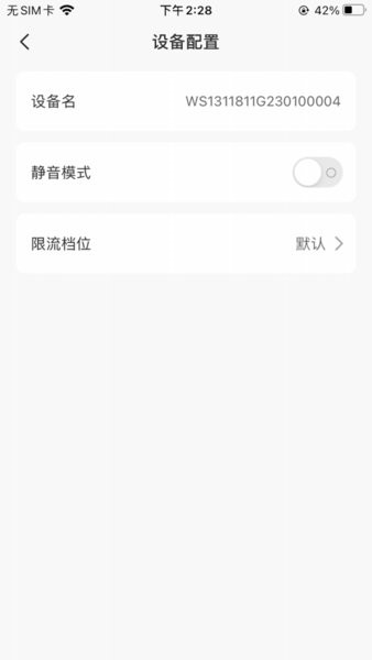 能效充app下载_能效充电桩官方版下载 v1.0.35安卓版 运行截图2