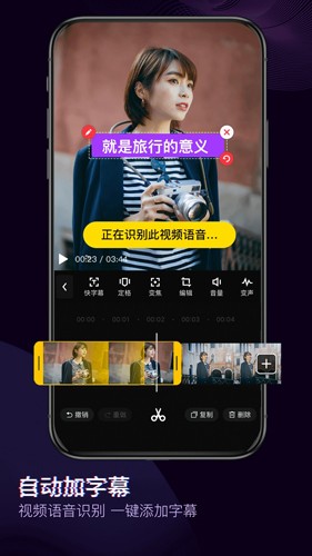 快剪辑手机版下载_快剪辑app下载 v5.9.8.1009最新免费版 运行截图3