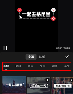 快剪辑APP怎么加字幕2