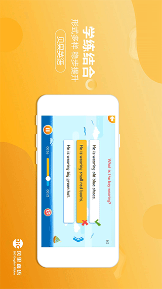 贝果英语app在线下载_贝果英语软件最新版本免费下载 运行截图1