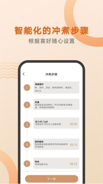 好咖啡软件下载_好咖啡app下载 v1.1.6安卓版 运行截图1