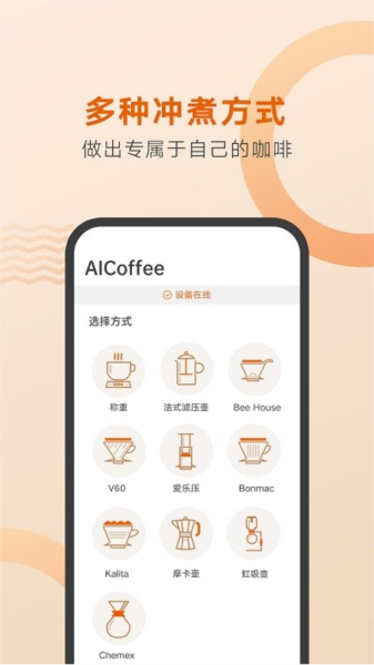 好咖啡软件下载_好咖啡app下载 v1.1.6安卓版 运行截图3