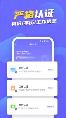 二狗单身平台app下载_二狗app下载 v1.4.4.2安卓版 运行截图2