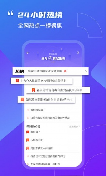 奔流新闻app官网版下载_奔流新闻官网版最新下载地址 运行截图1