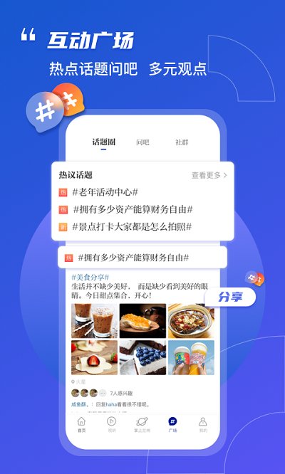 奔流新闻app官网版下载_奔流新闻官网版最新下载地址 运行截图4