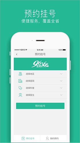 三替好生活app下载_三替好生活安卓版下载 v2.7.6最新版 运行截图2