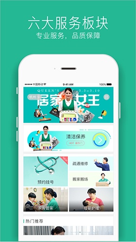 三替好生活app下载_三替好生活安卓版下载 v2.7.6最新版 运行截图5