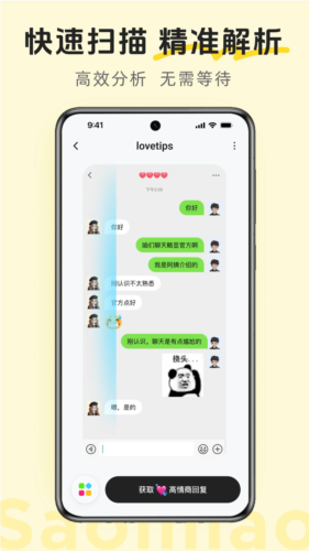 lovetips软件下载_lovetips最新版下载 v2.1.0安卓版 运行截图2