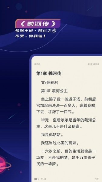 特盐阅读app在线下载_特盐阅读软件最新在线下载 运行截图4