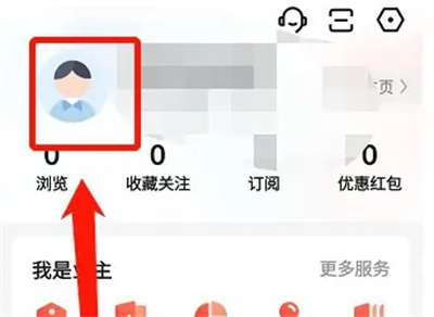 房天下设置个人简介方法步骤_房天下怎么设置个人简介[多图]