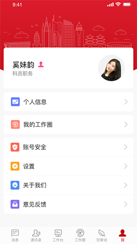 甘棠政务app下载_甘棠政务下载 v2.0.1.0官方 运行截图2