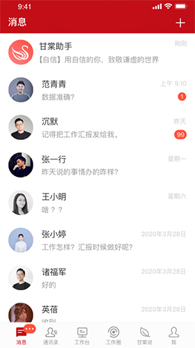 甘棠政务app下载_甘棠政务下载 v2.0.1.0官方 运行截图3