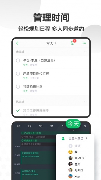 印象笔记下载安装_印象笔记app最新版下载2024 运行截图7